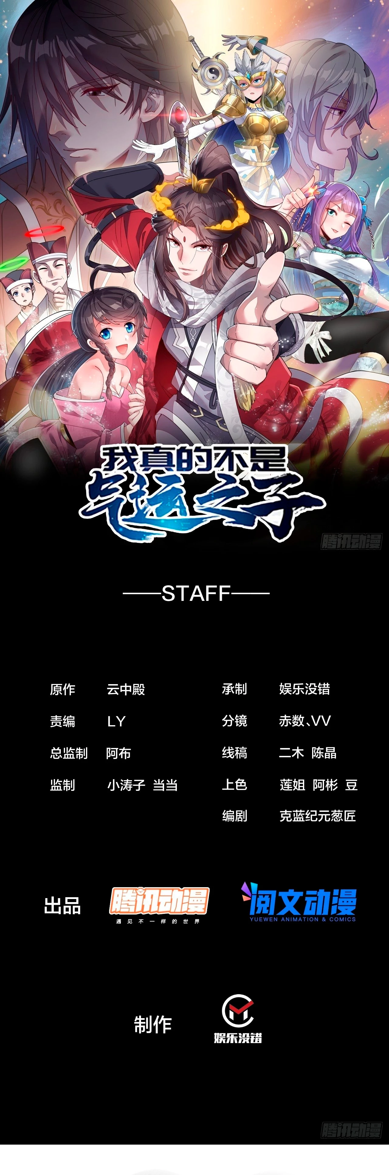 Realmente no soy un hijo de la Suerte > Capitulo 87 > Page 21